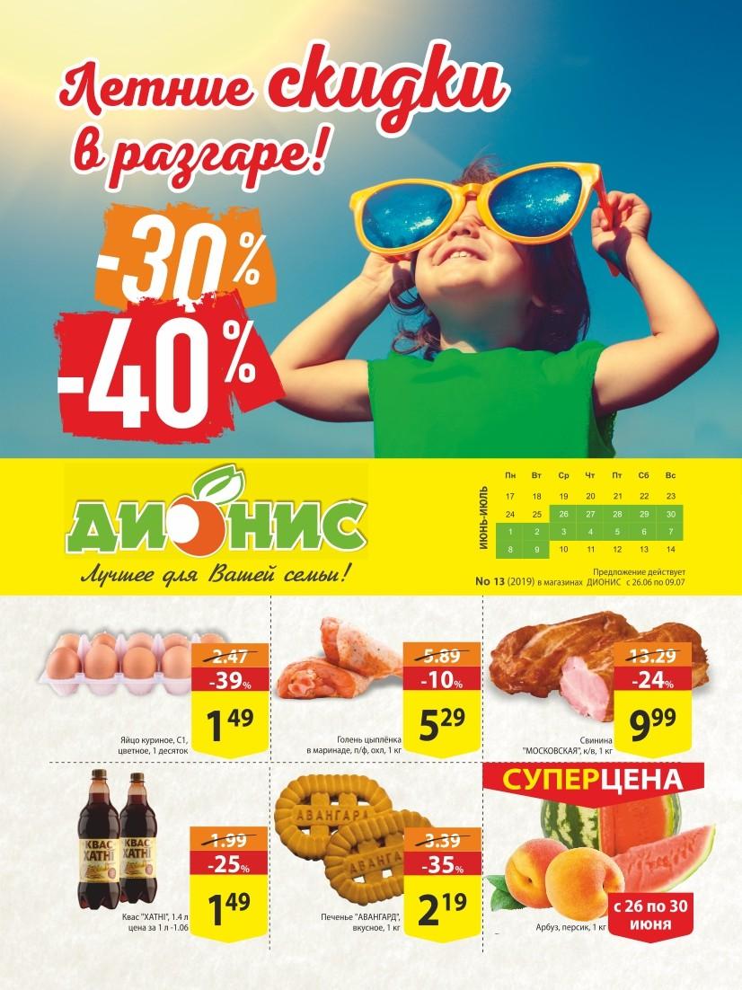 Мода Макс Новополоцк Скидки Сегодня