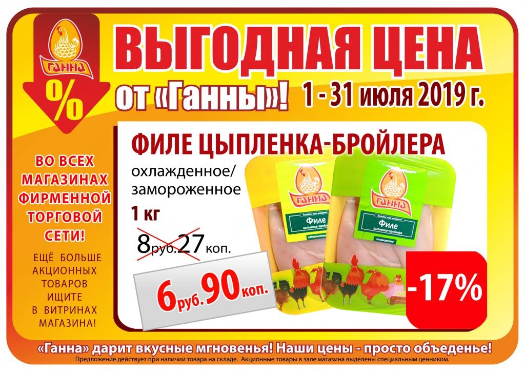 Магазины Ганна В Минске