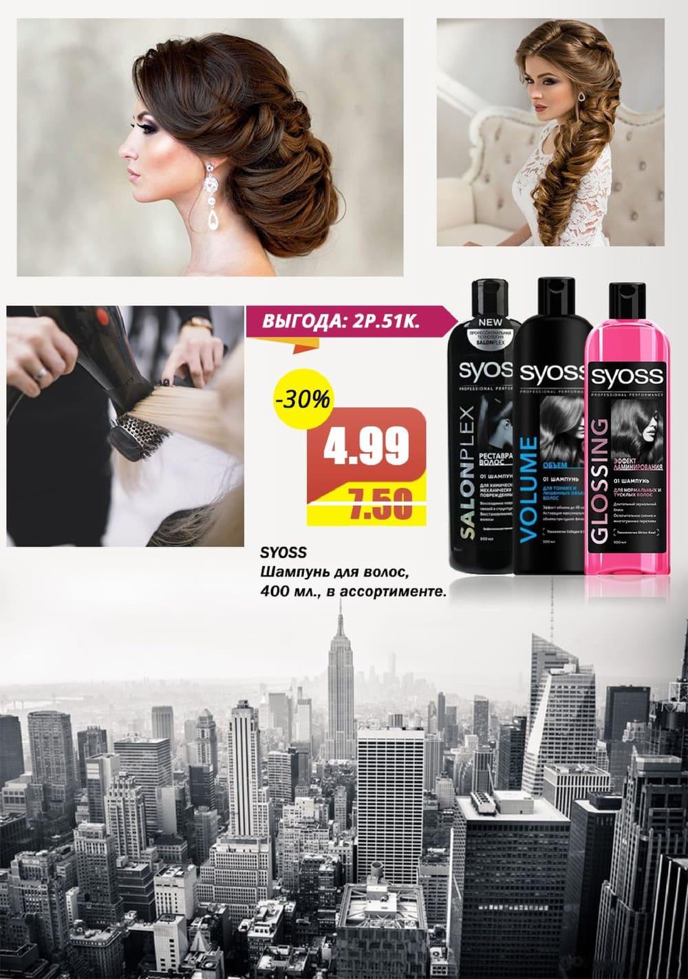 Мода Макс Новополоцк Скидки Сегодня