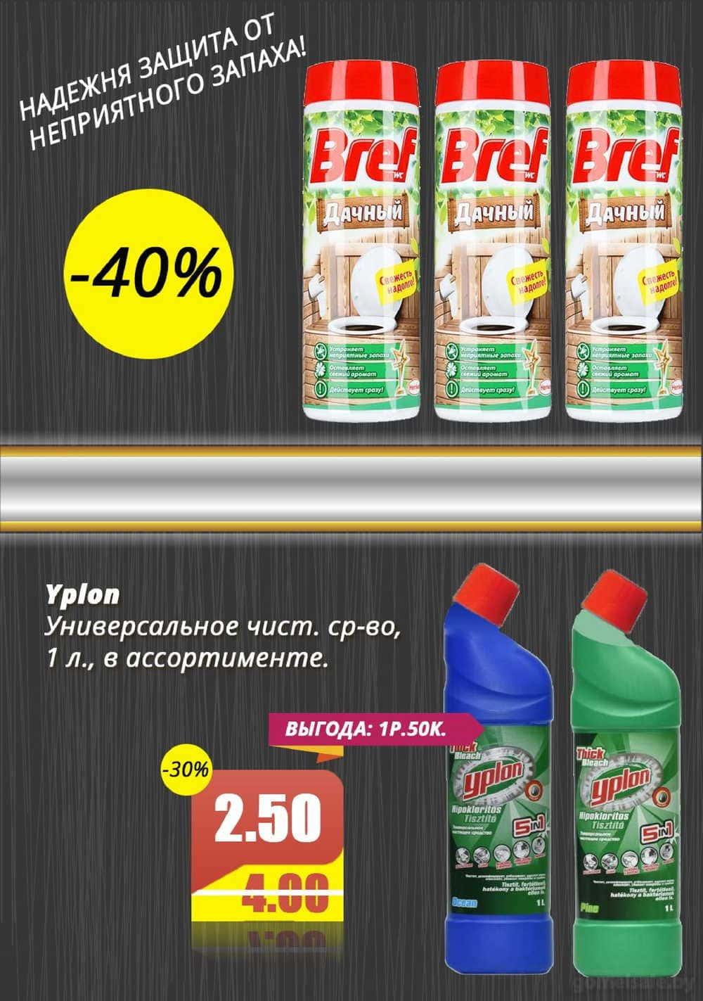 Сантория Гомель Интернет Магазин