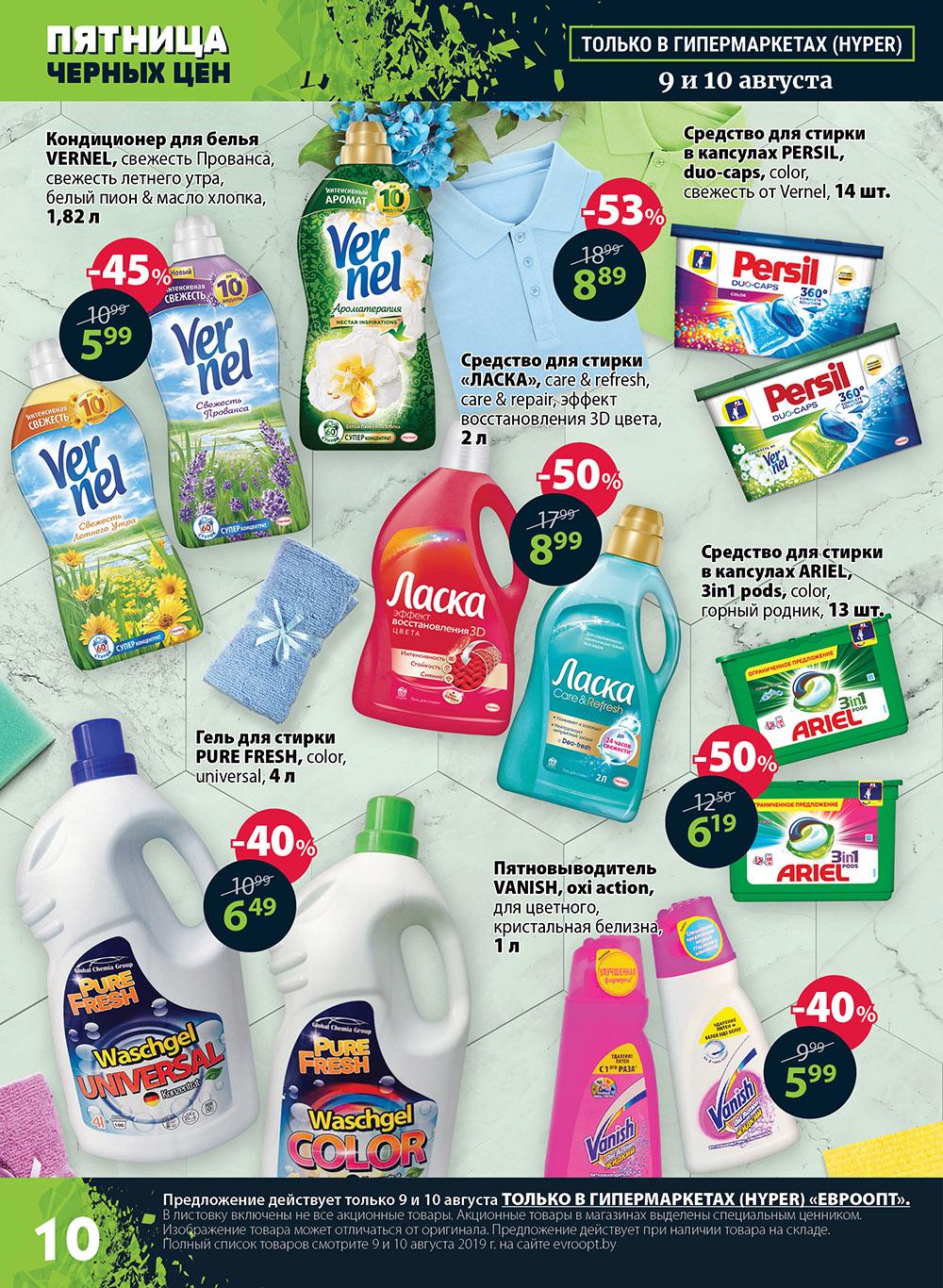 Скидки и акции в лиде. Крокодил остров чистоты дискаунтер. Акция скидки германия. Скидки и акции в лиде. Акции и скидки в бобруйске.