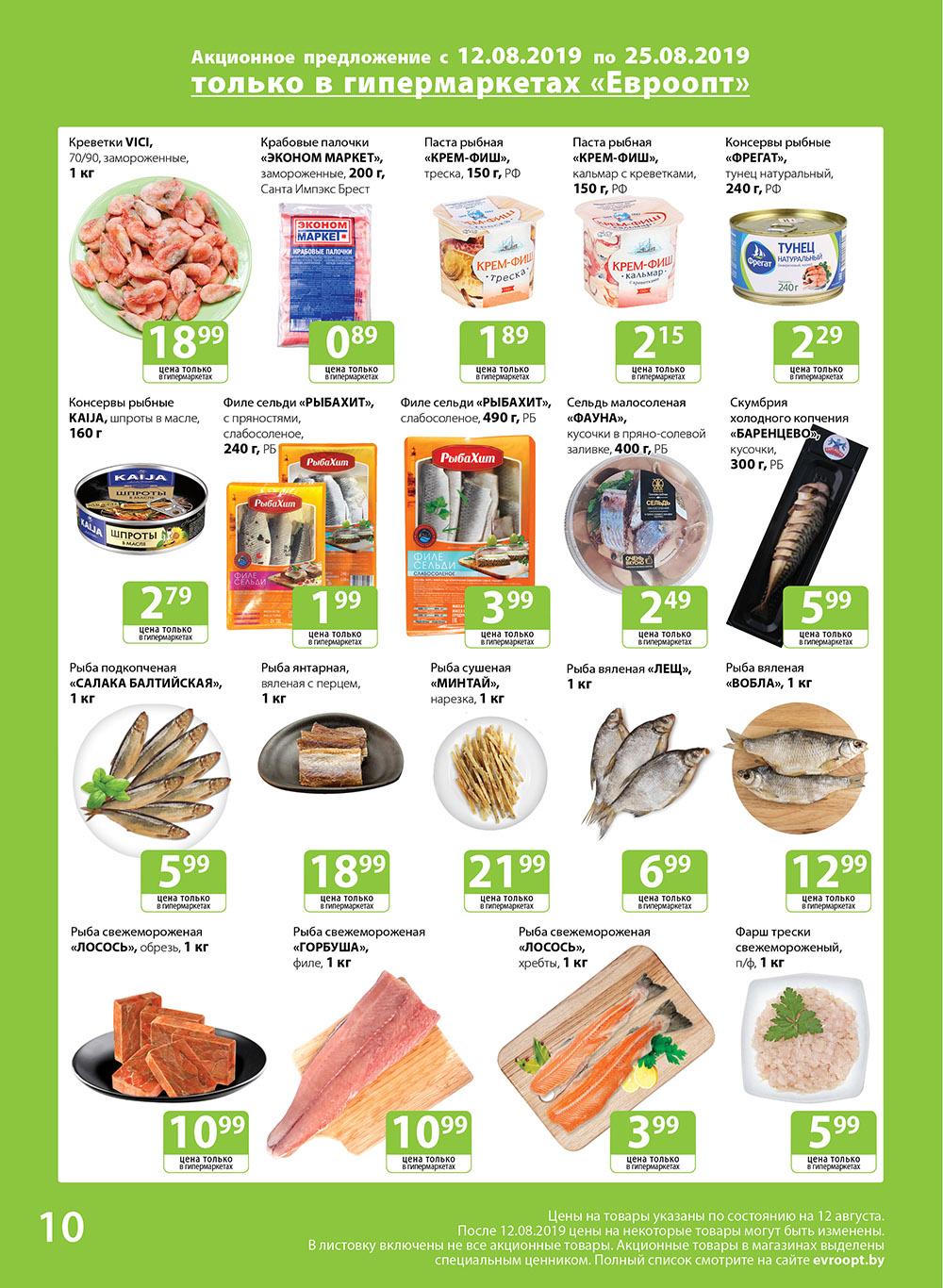 Акция на продукты. Евроопт гродно акции. Евроопт гродно акции. Евроопт гродно акции. Акция в магазине.