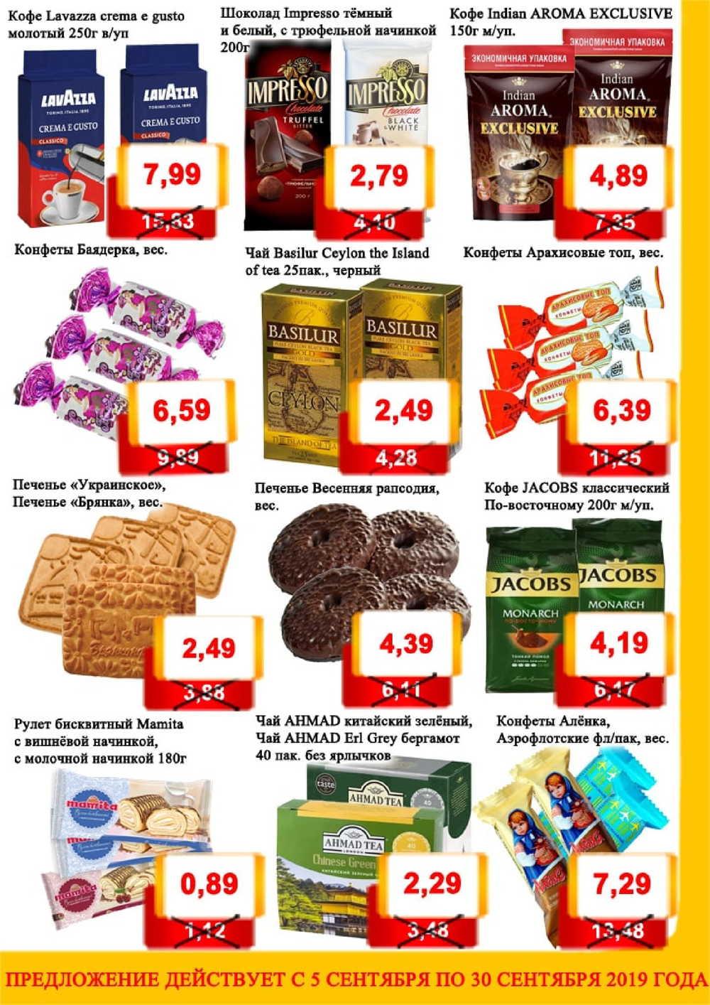 Два гуся гомель каталог. Два гуся скидки акции. Два гуся гомель каталог. Магазин 2 гуся гомель цены каталог товаров. Два гуся скидки акции.