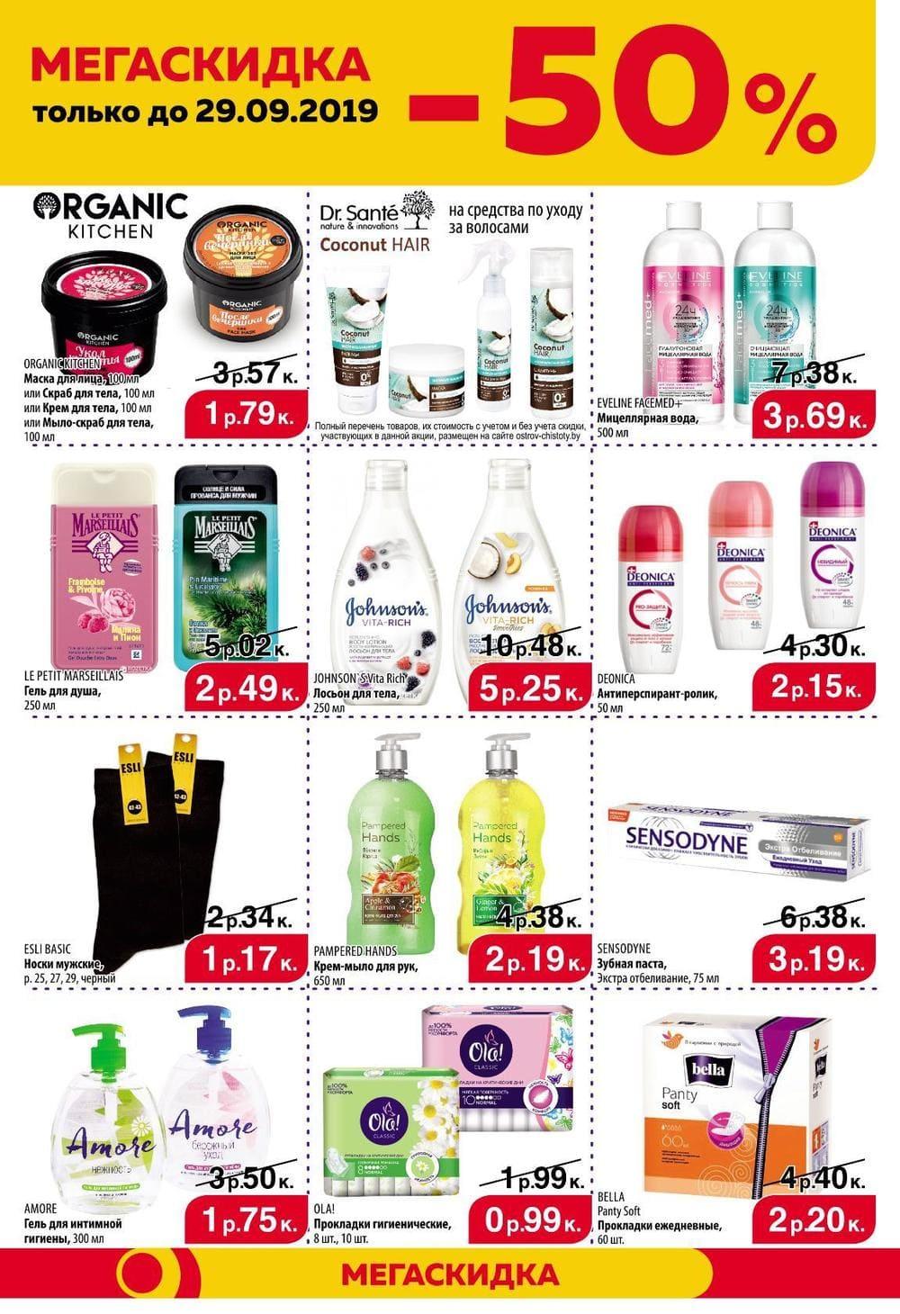 Магазин остров чистоты жлобин. Магазин остров чистоты жлобин. Остров чистоты жлобин. Остров чистоты жлобин. 17-й микрорайон д 38 корпус 1 жлобин.