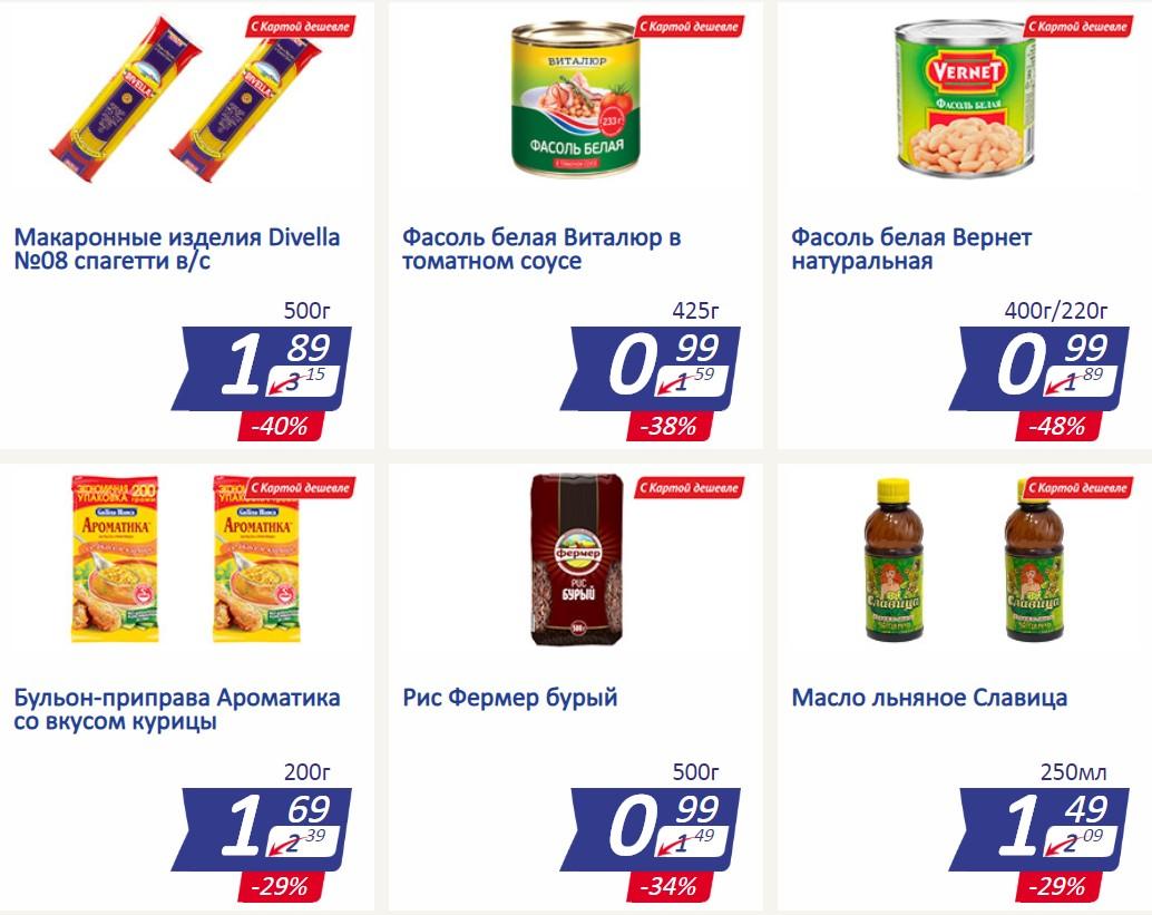 Акции в магазинах минска виталюр. Акции в магазинах минска виталюр. Виталюр акции минск на этой неделе 2 по цене 1. Акции в магазинах минска виталюр. Акции в магазинах минска виталюр.