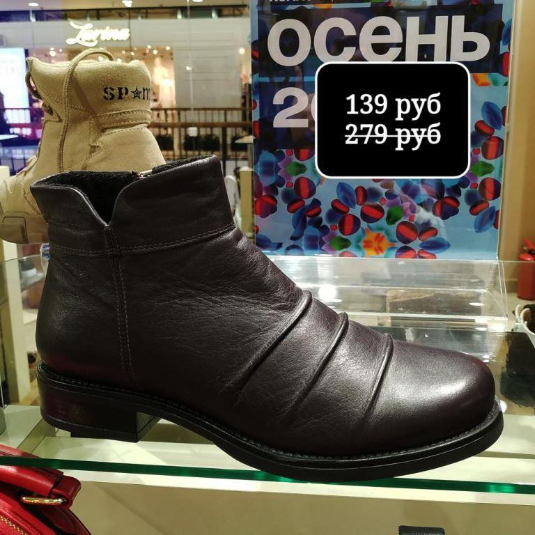 Скидки В Магазине Респект