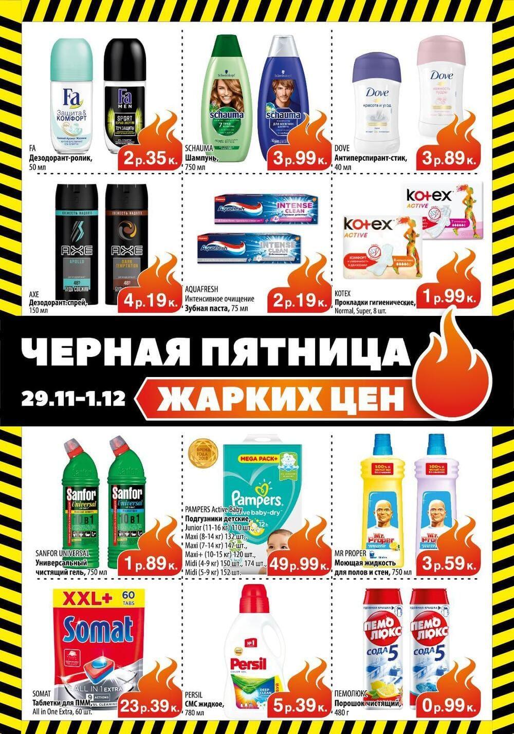 Остров Чистоты Доставка На Дом Интернет Магазин