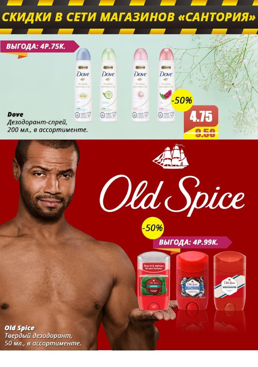 мода макс минск скидки