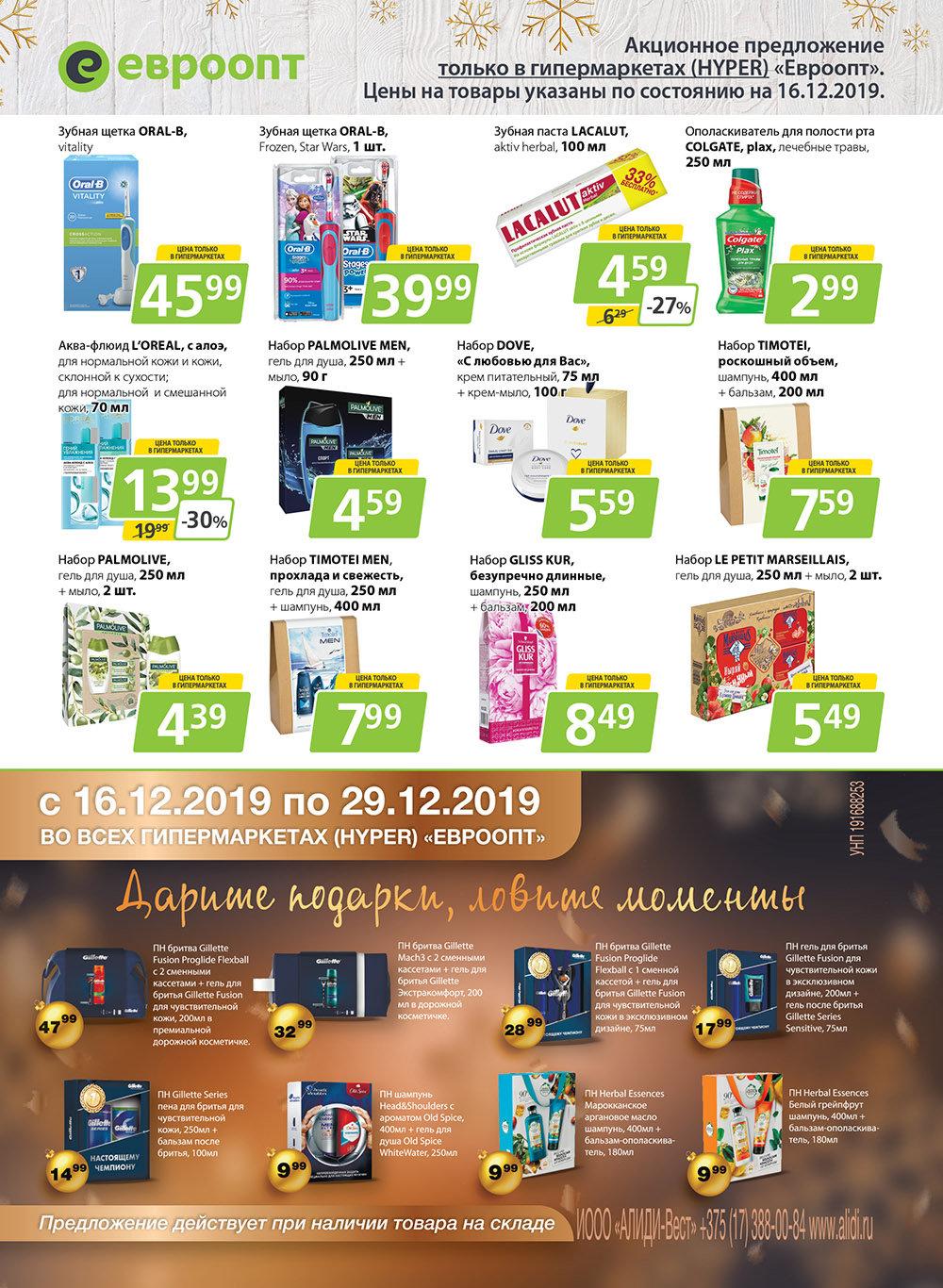 Евроопт Адреса Магазинов В Минске