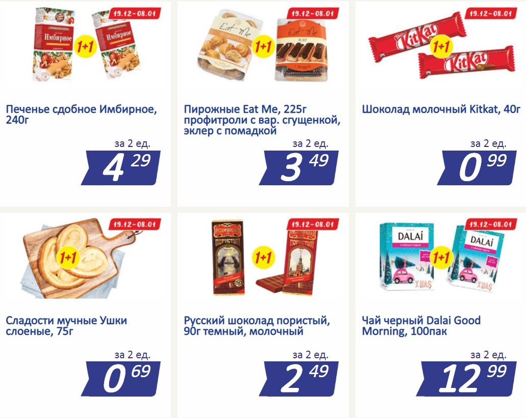 Магнит виталюр беларусь. Виталюр. Акции в магазинах минска виталюр. Виталюр. Акции в магазинах минска виталюр.