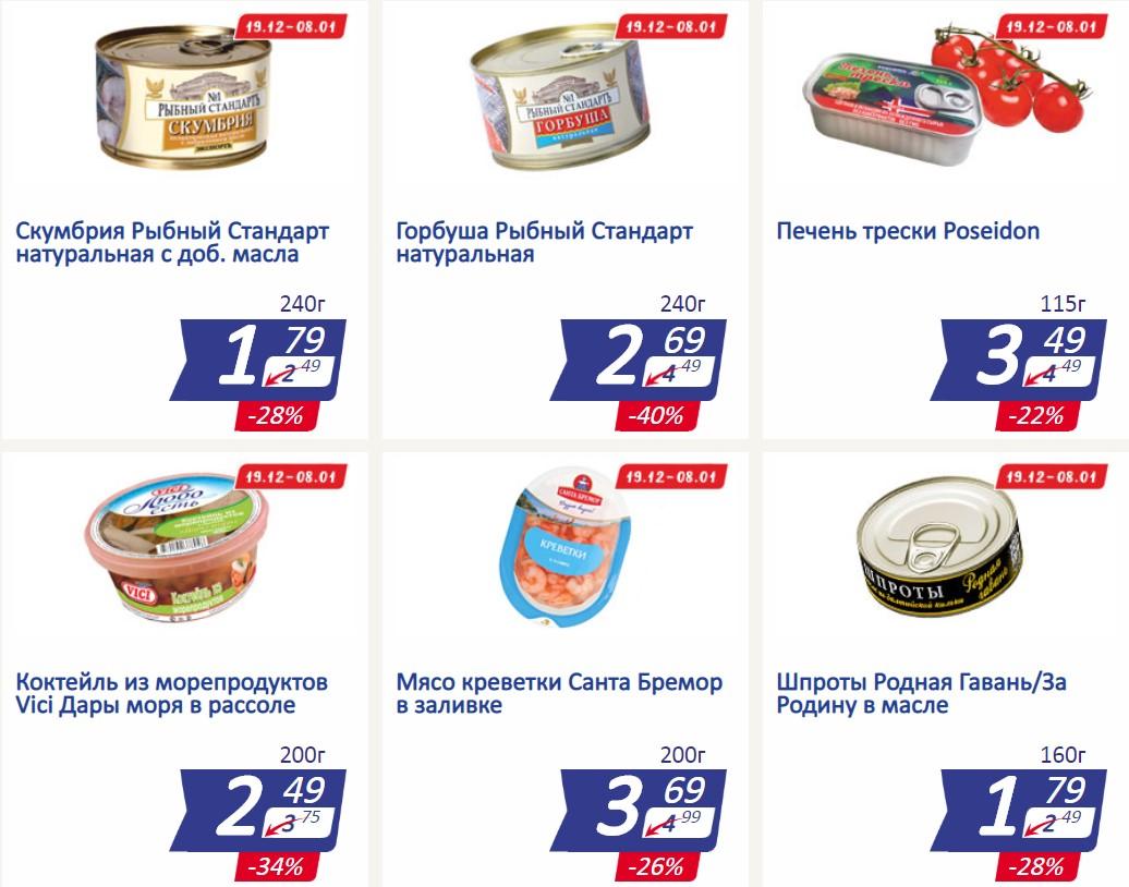 Виталюр пакет. Акции в магазинах минска виталюр. Акции в магазинах минска виталюр. Акция 2 по цене одного. Акции в магазинах минска виталюр.