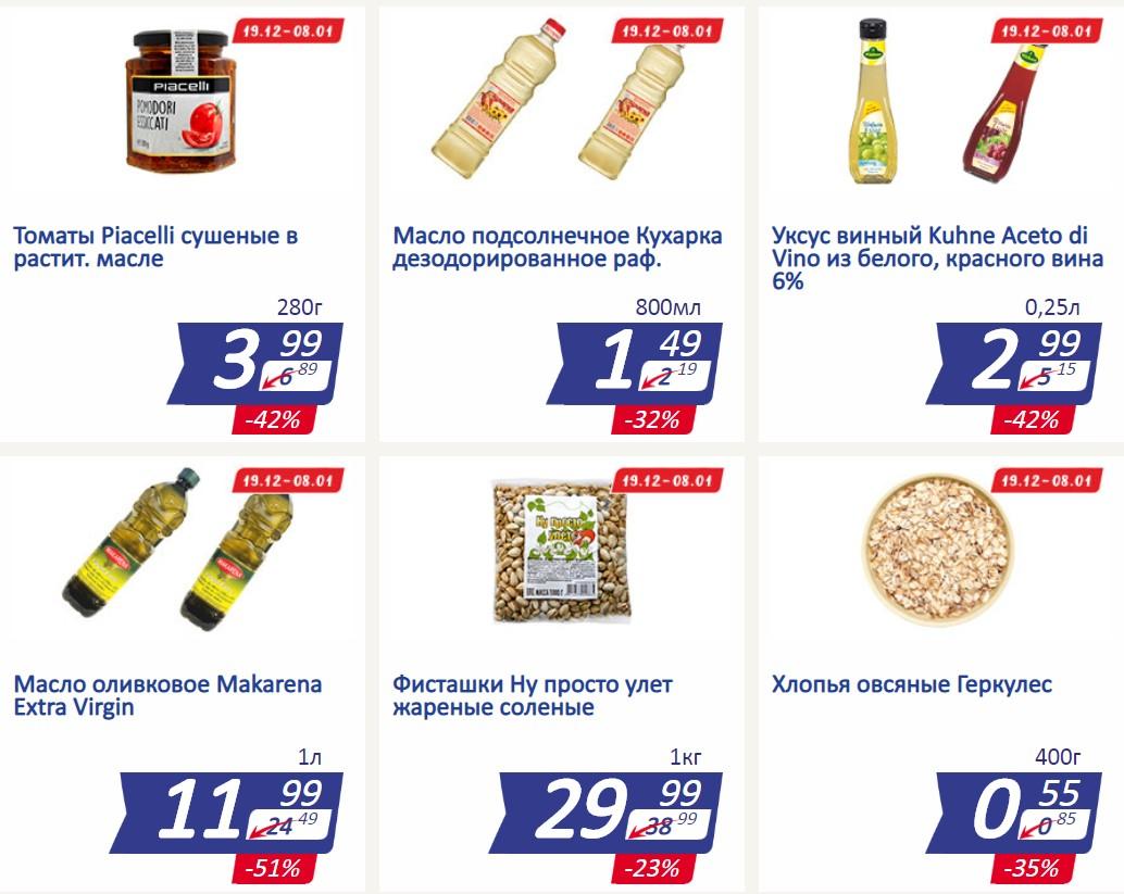 Акции в магазинах минска виталюр. Флаер акция 1+1. Виталюр скидки для именинников. Реклама виталюр. Акции в магазинах минска виталюр.