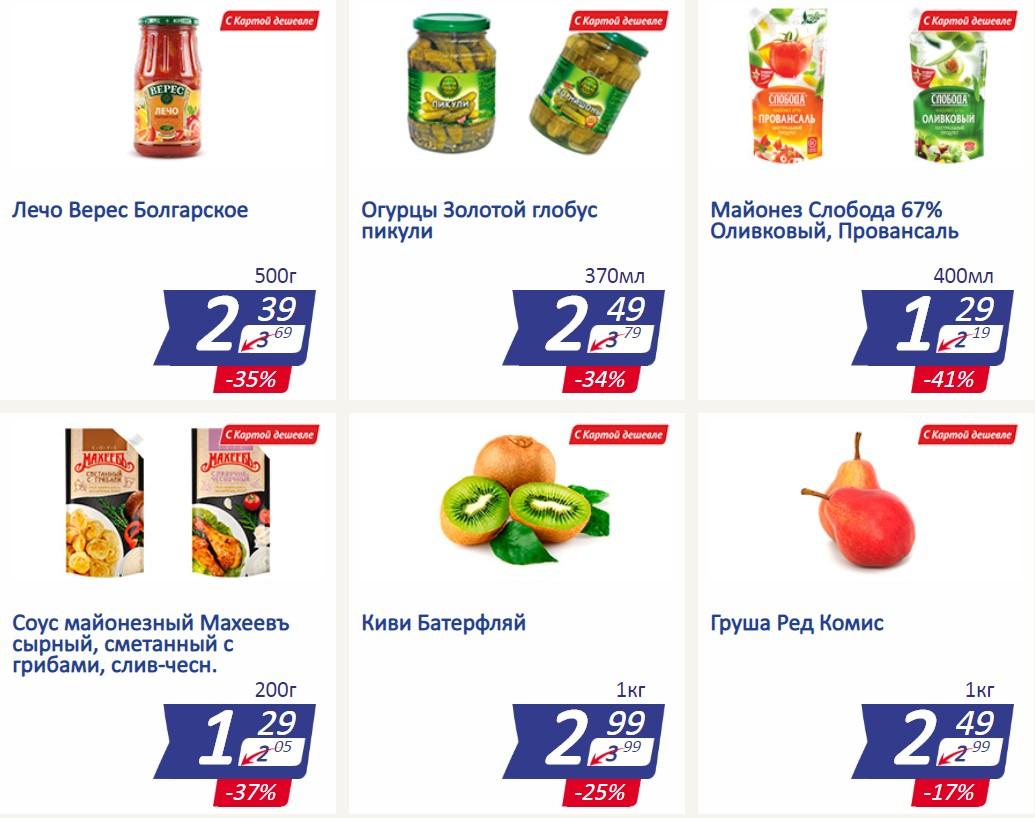 Реклама виталюр. Акции в магазинах минска виталюр. Магазин виталюр в гродно акции и скидки. Акция 1+1. Акции в магазинах минска виталюр.