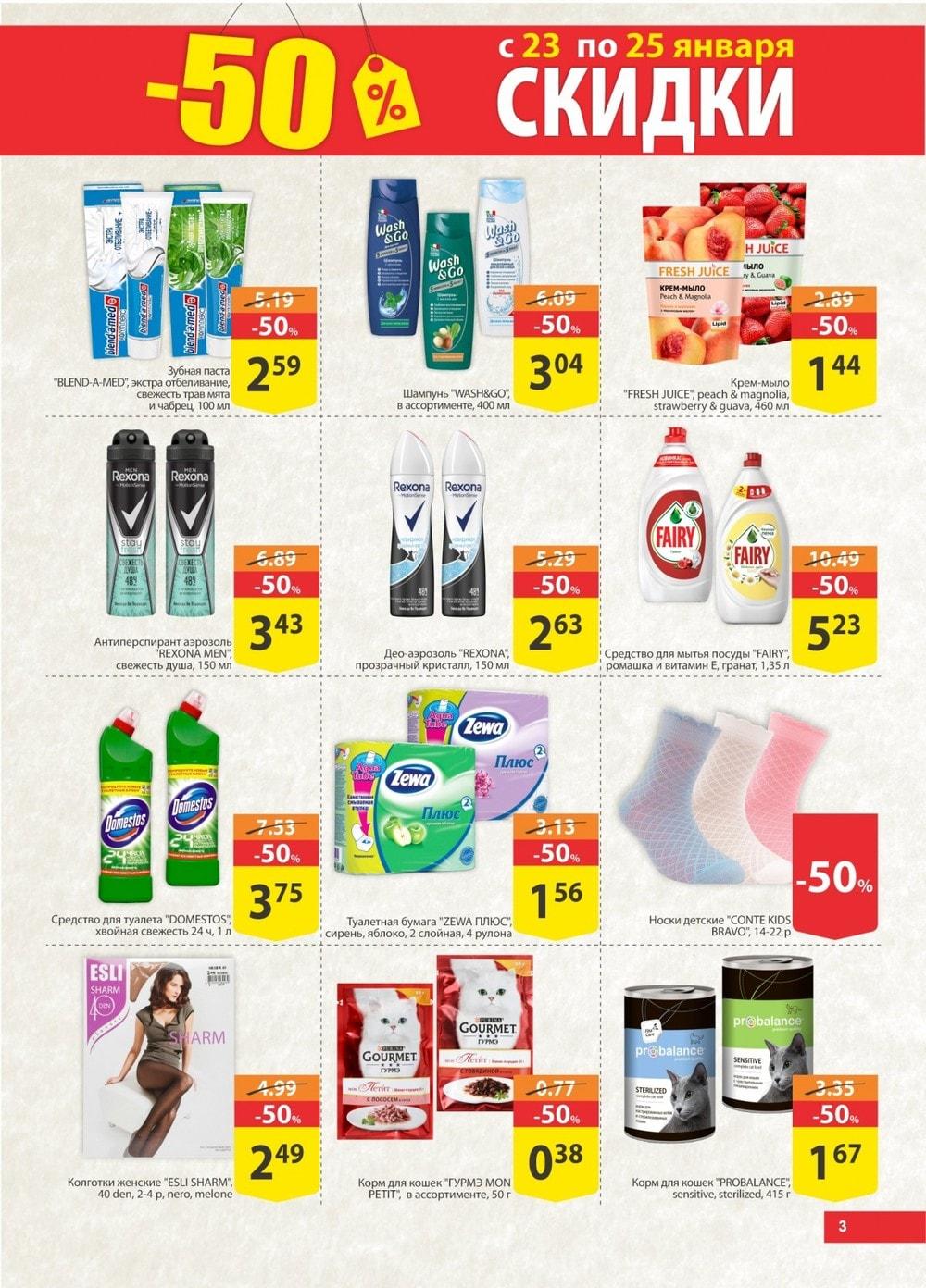 Мода Макс Новополоцк Скидки Сегодня