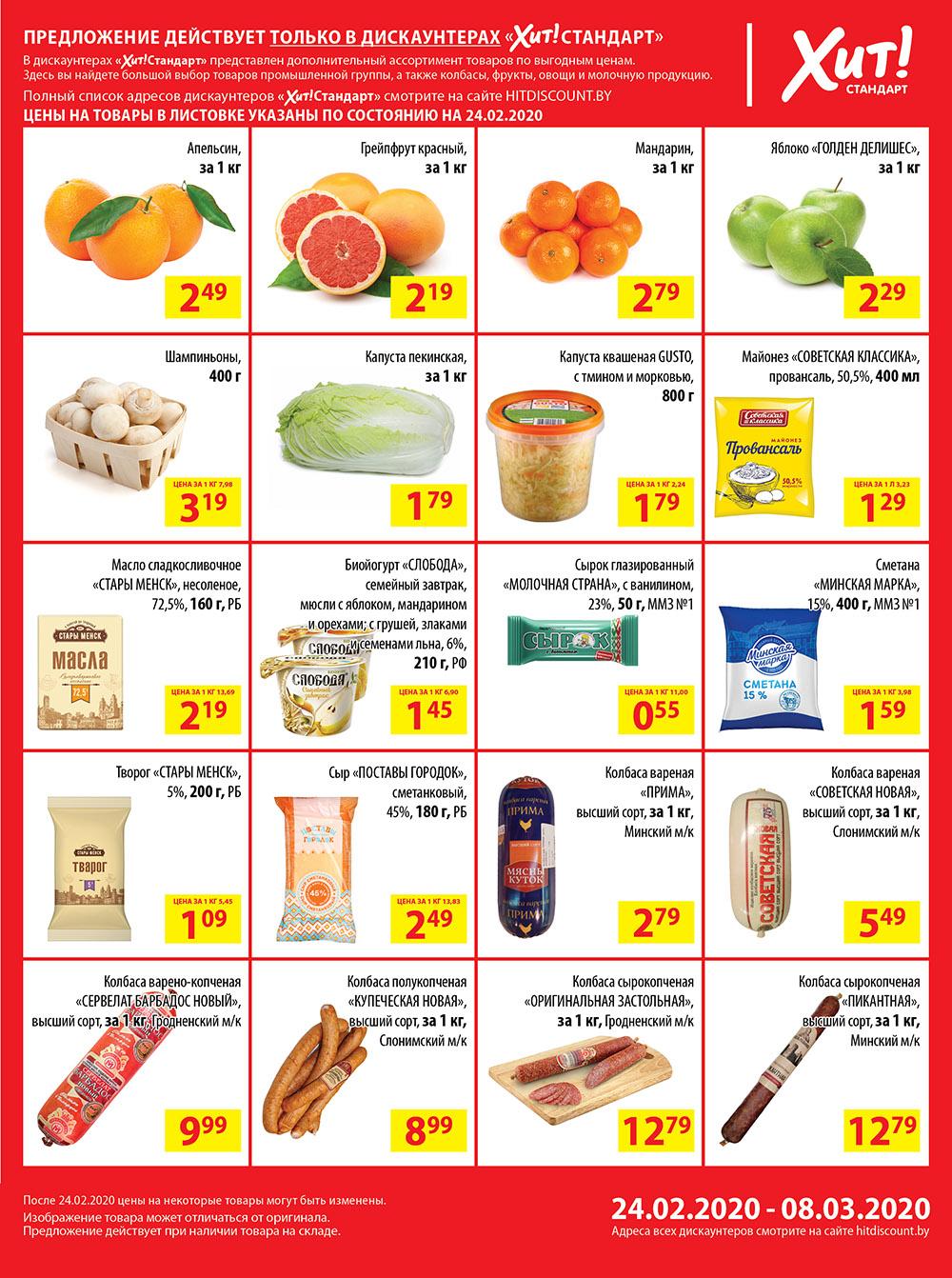 Хит акции. Экспресс акция. Хит цены акции. Акция хит продаж. Хит акции.