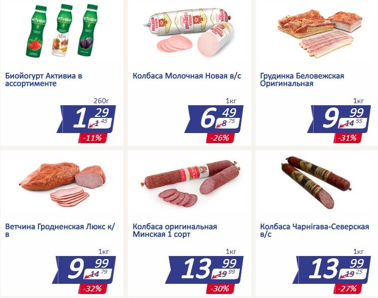 Интернет Магазин Минск Скидки