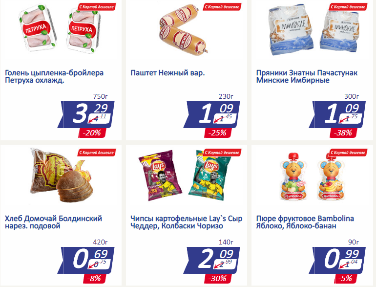 Интернет Магазин Минск Скидки