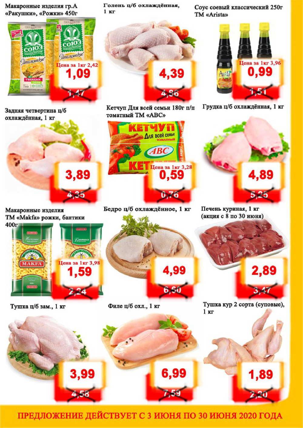 Гомель акции и скидки в магазине два гуся. Каталог магазина гиппо. Каталог магазина гиппо. Два гуся гомель каталог. Два гуся гомель каталог.