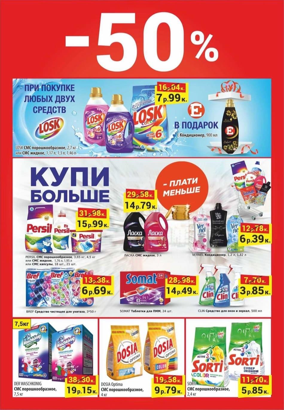 Остров Чистоты Интернет Магазин Бобруйск
