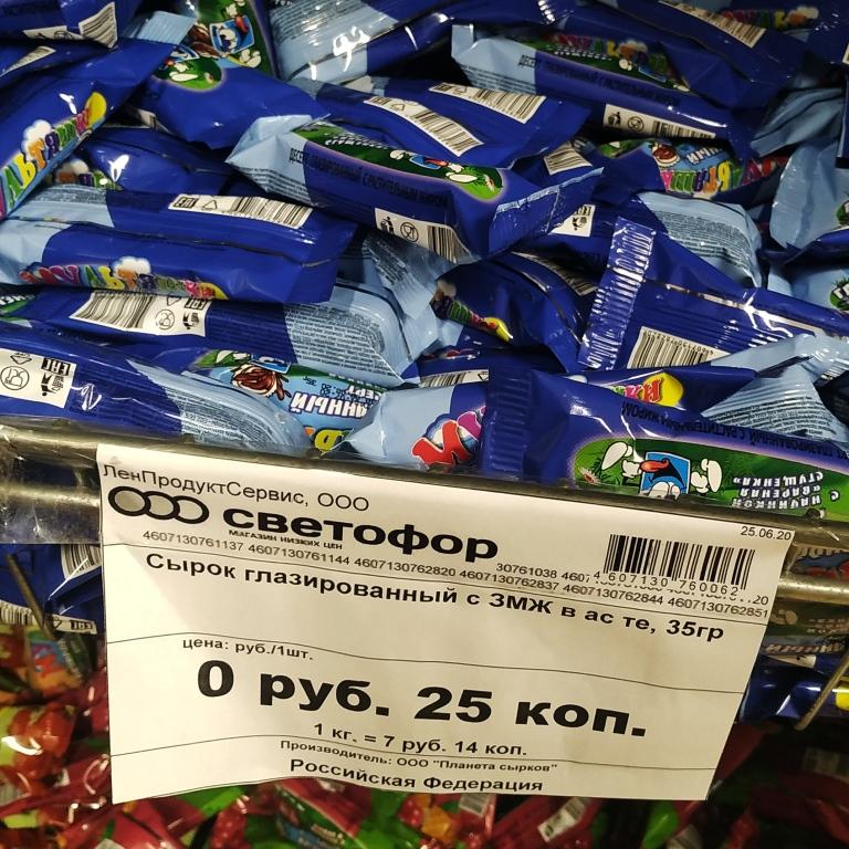 Сахар Омск Купить В Омске Дешево