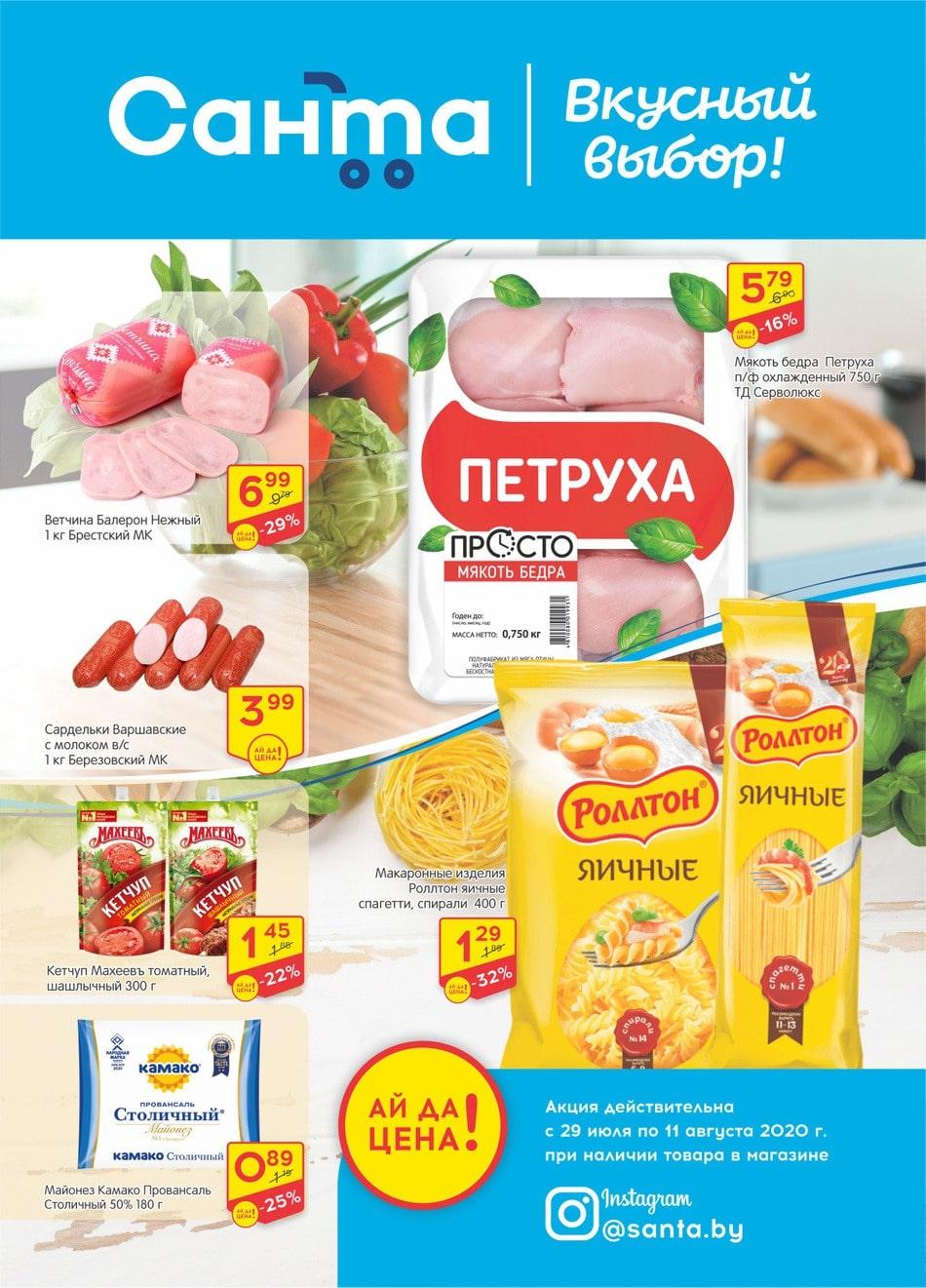 Акция В Магазине Санта