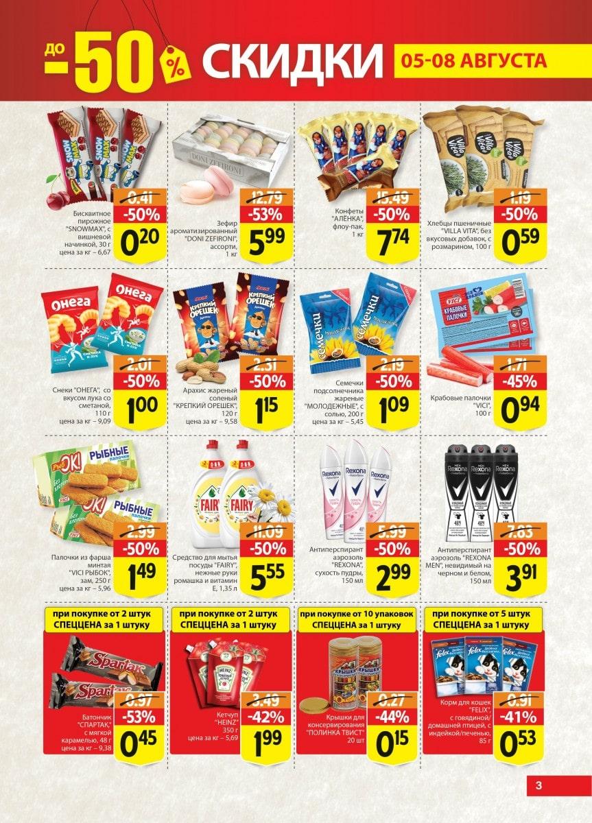 Мода Макс Новополоцк Скидки Сегодня