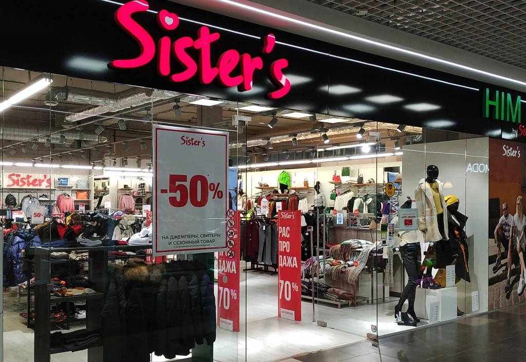 Sister Store магазин. Магазин sister Store Краснодар. Май систер магазин в кизелюрте. Магазин my sisters цены.