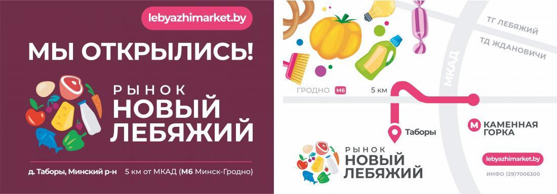 Новый Лебяжий: цены круче, чем в любом магазине!