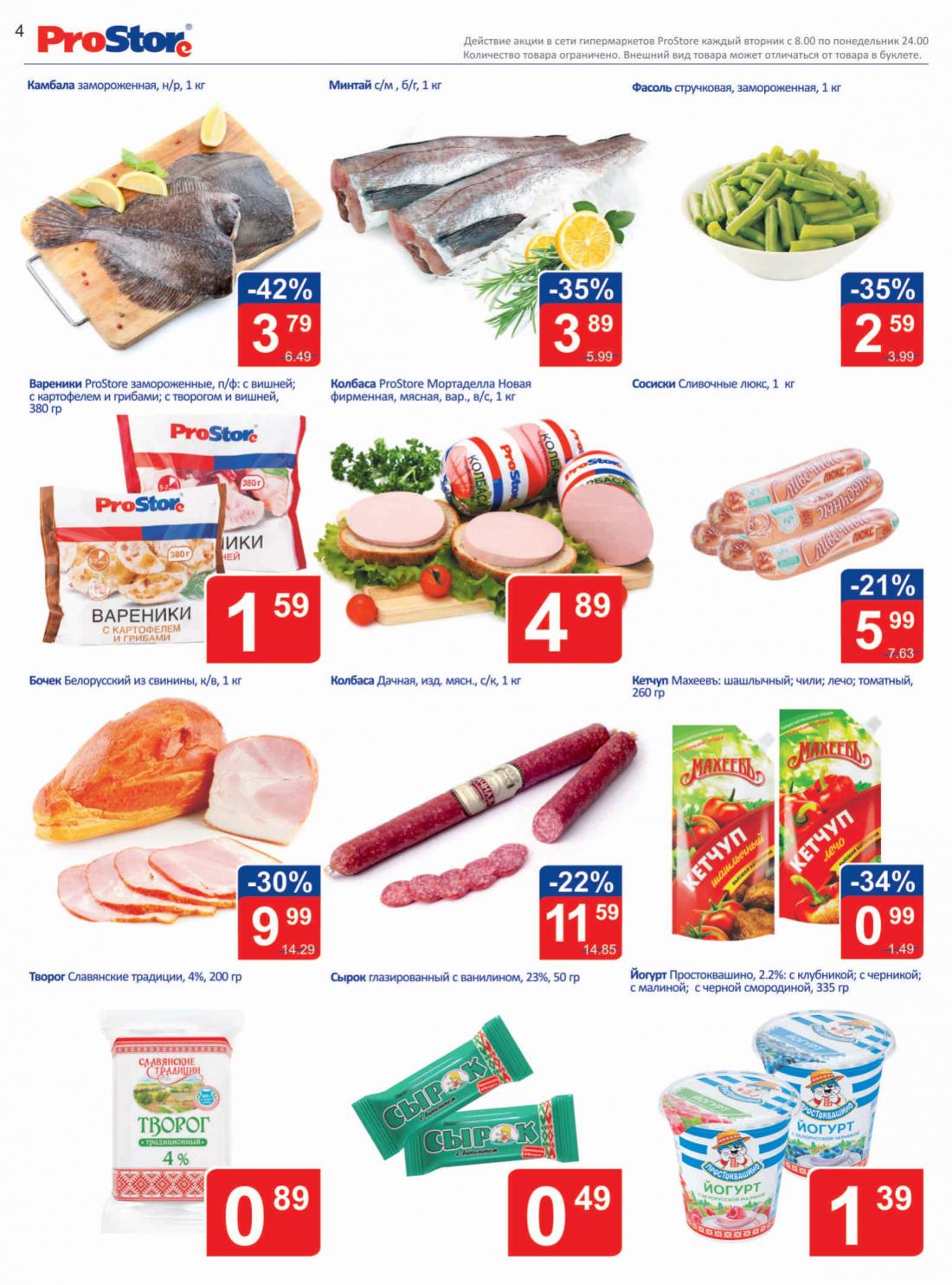 Скидки В Интернет Магазинах Минск