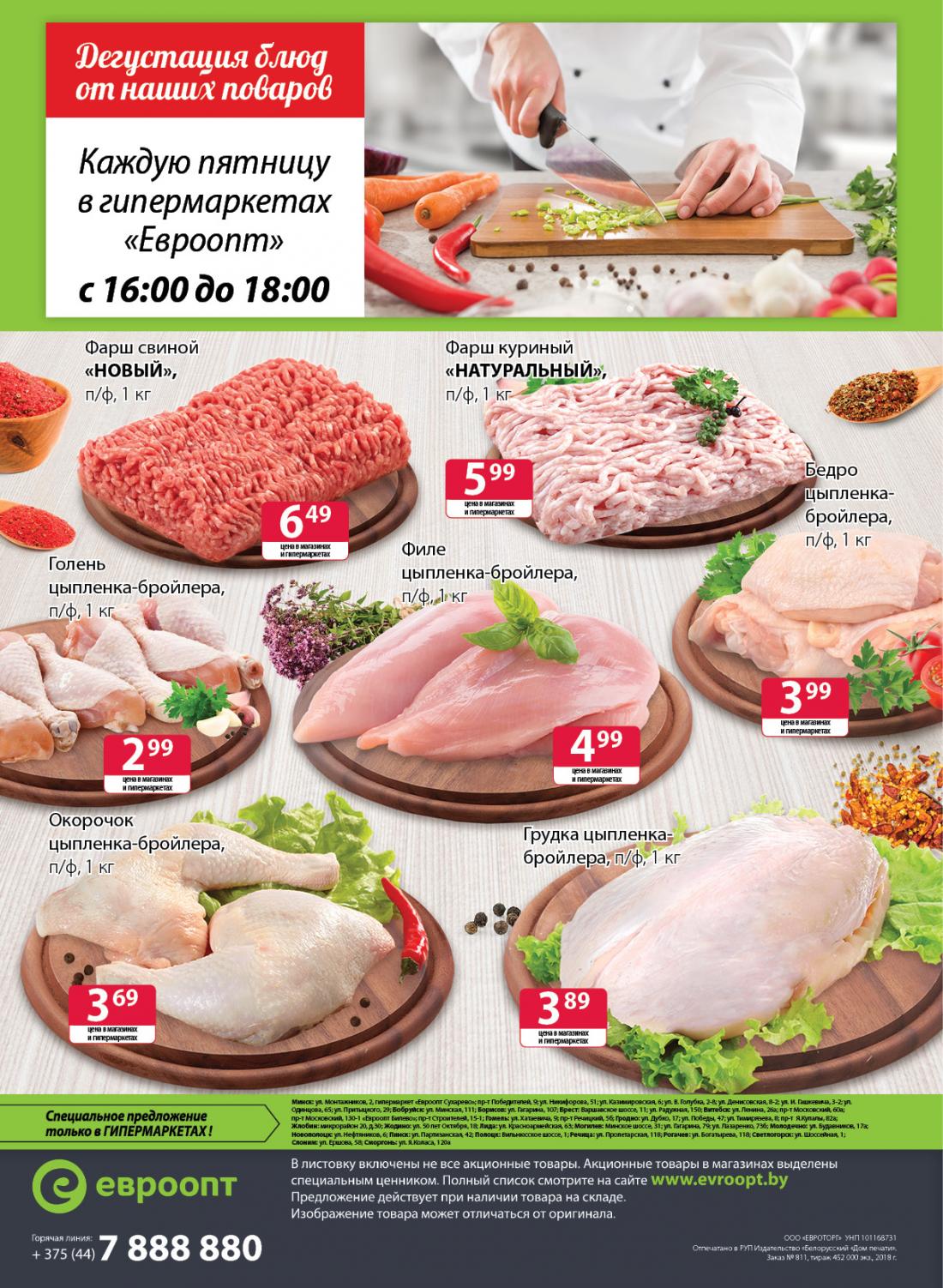 минск каталог продукции