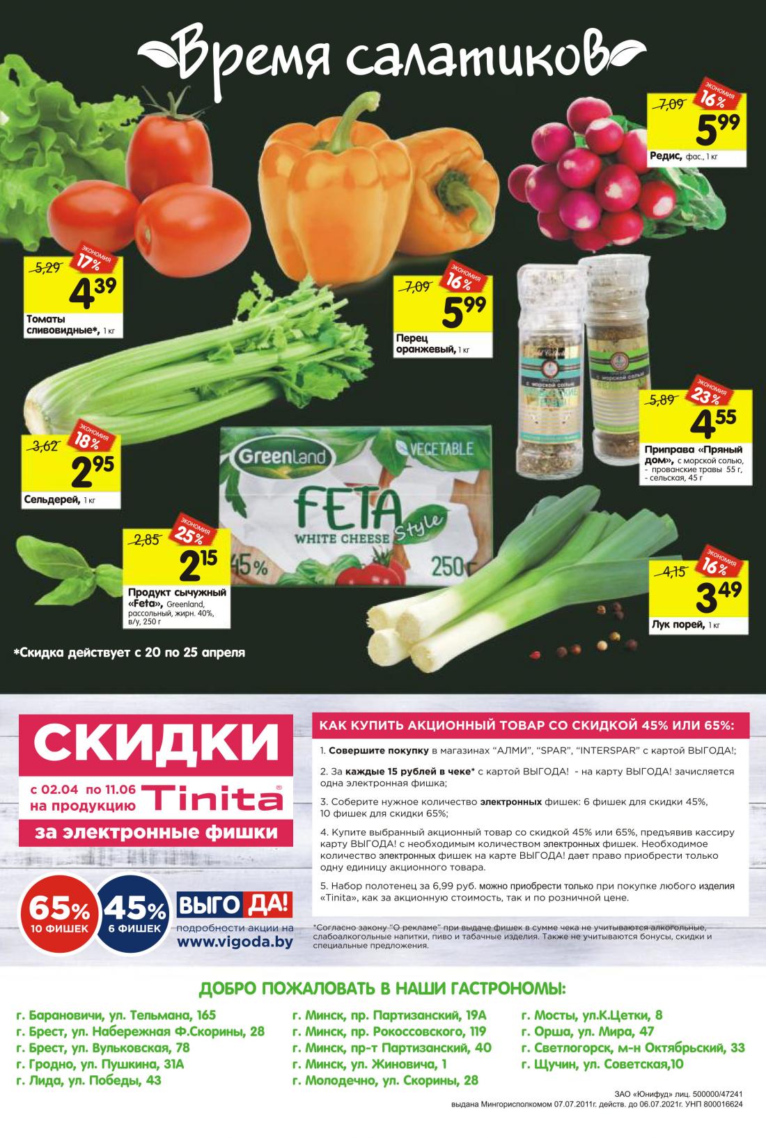 Алми Интернет Магазин Минск