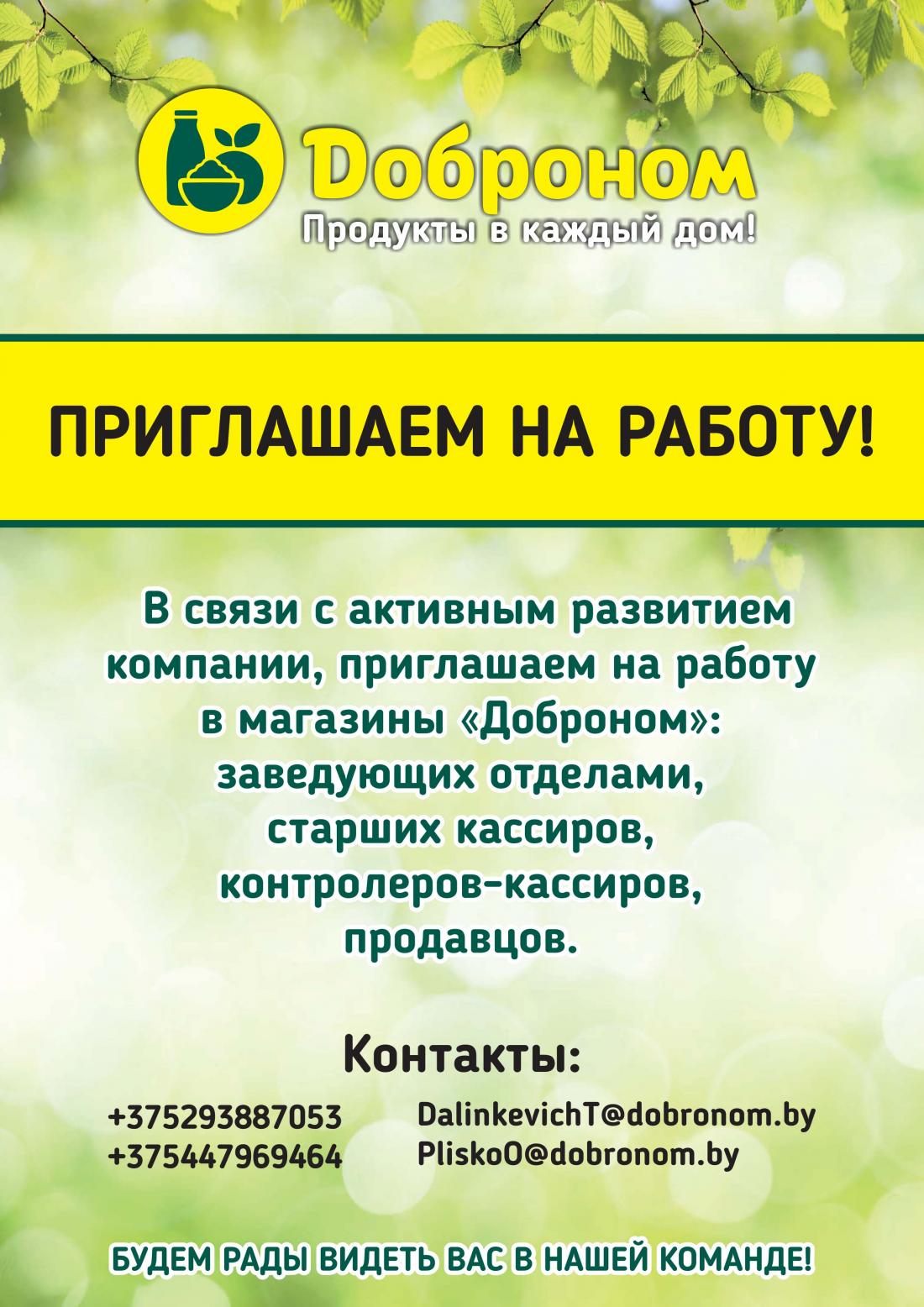 сайт dobriki dobronom by. сайт dobriki dobronom by. сайт dobriki dobronom by. зао доброном. сайт dobriki dobronom by.