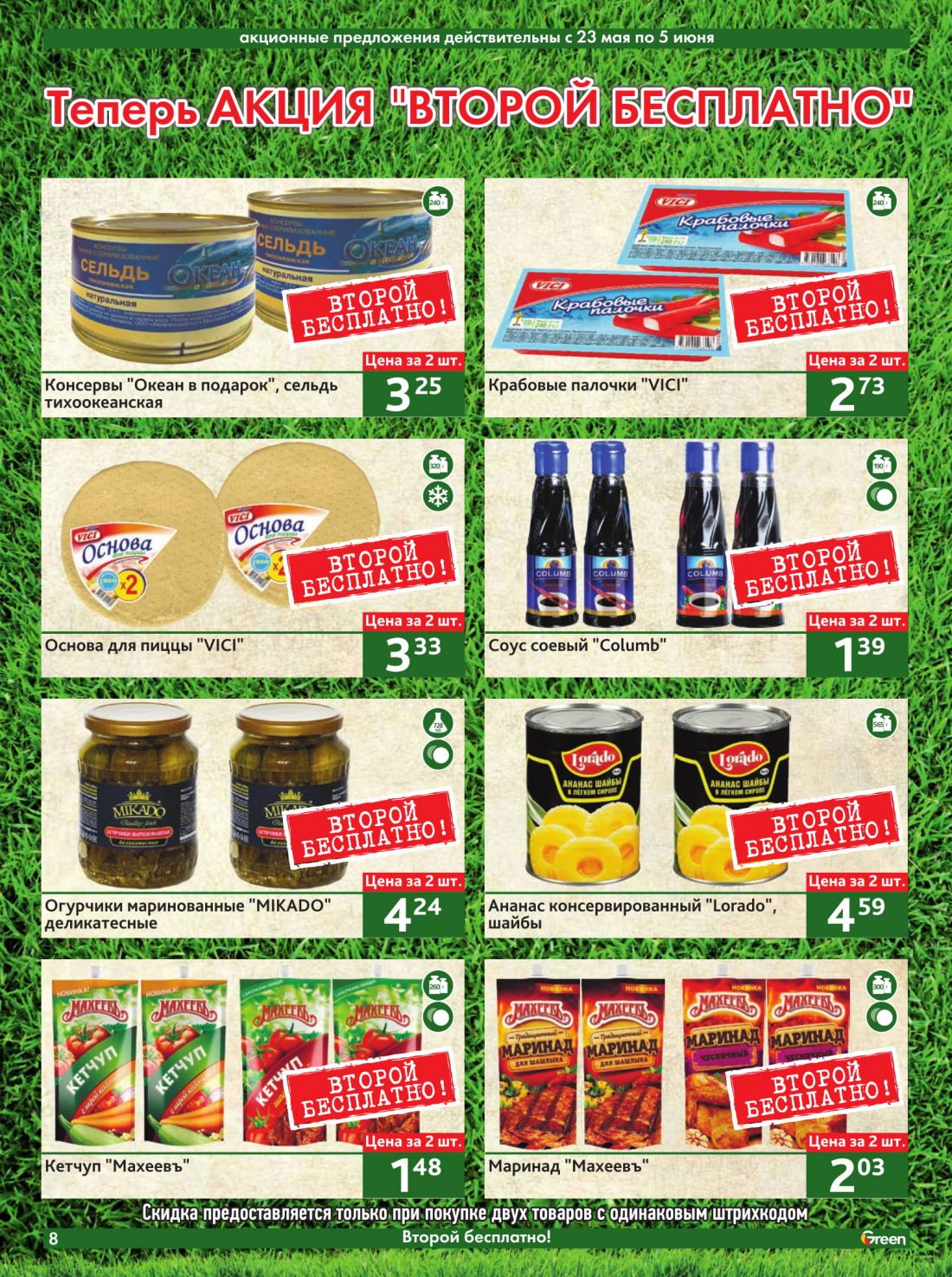 Акция 2 по цене 1. Акция 2 по цене 1 минск. Гиппо гомель. Скидки и акции в гиппо минске. Акция 2 по цене 1 минск.