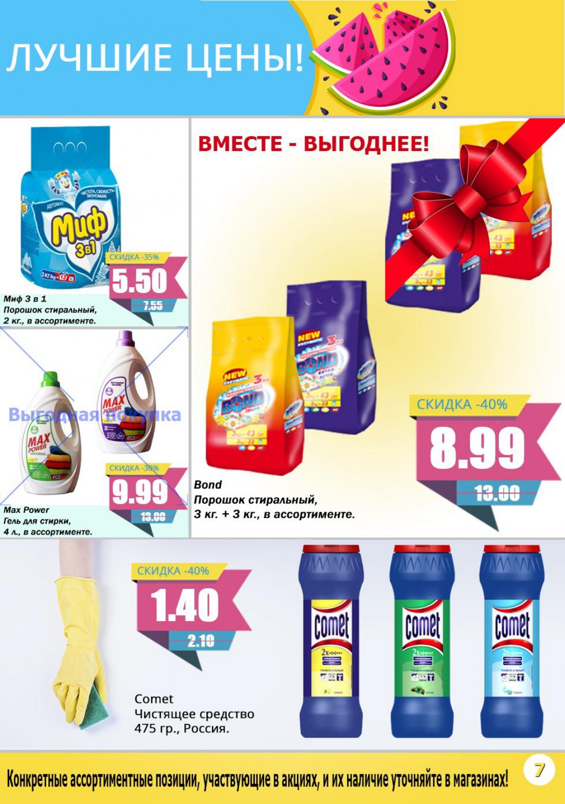 Мода Макс Новополоцк Скидки Сегодня