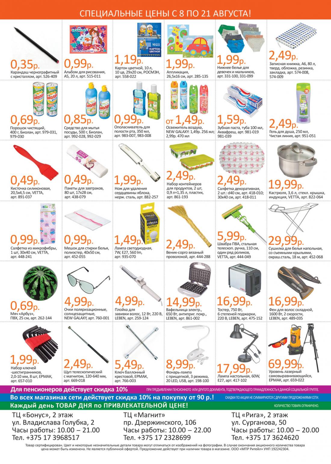 магазин галамарт сарапул акция товаров с19 по 1 ноября. галамарт. распродажа в магазине. галамаркет акция. галамарт каталог.