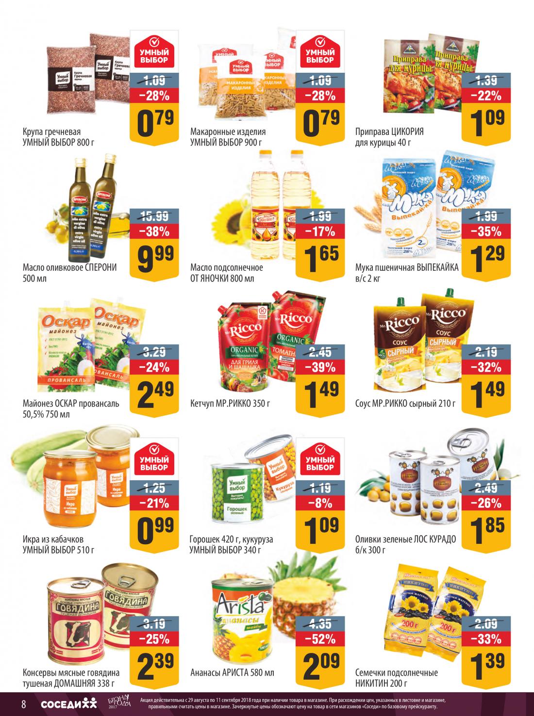 скидка март апрель. скидки в магазинах минска. акции и скидки в магазинах минска. скидки в магазинах минска. простор акции.