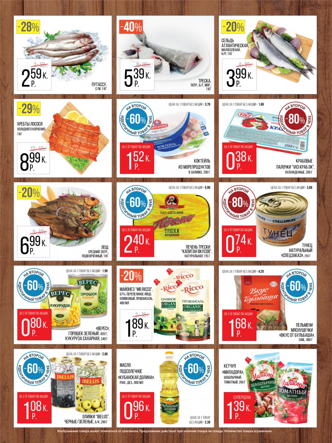 акция картинка. акция значок. подарок скидка. спар молочная продукция. специальное предложение.