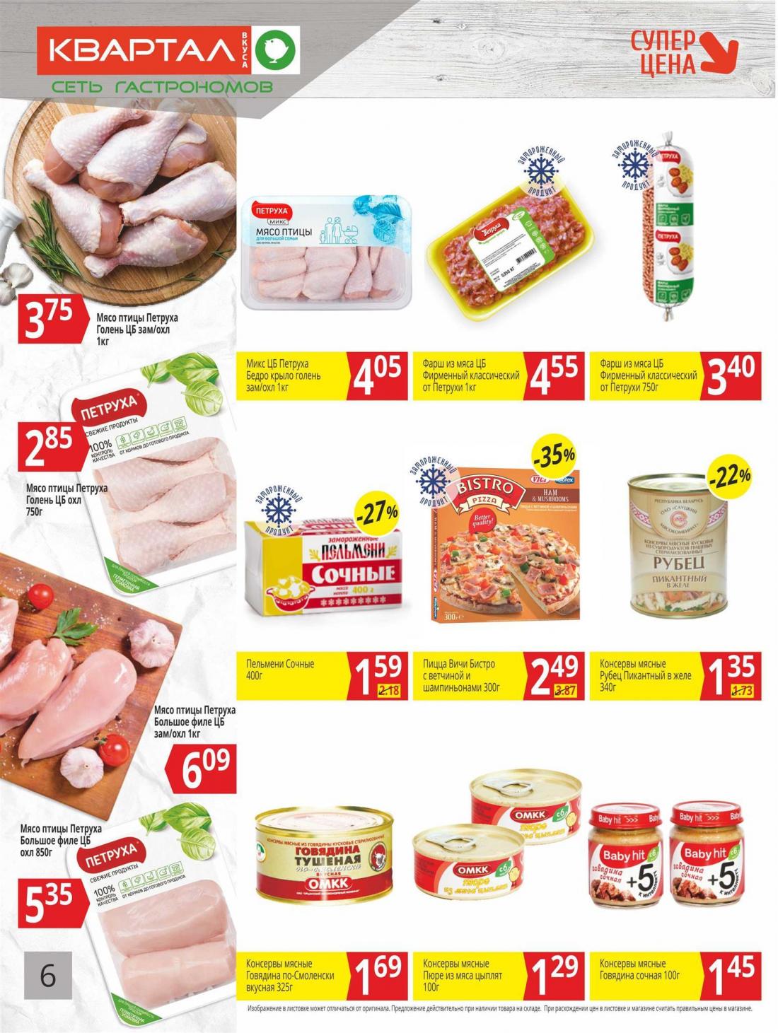 скидки в магазинах жодино акции. акции и скидки жодино. акции и скидки жодино. скидка в магазине грин. грин витебск.