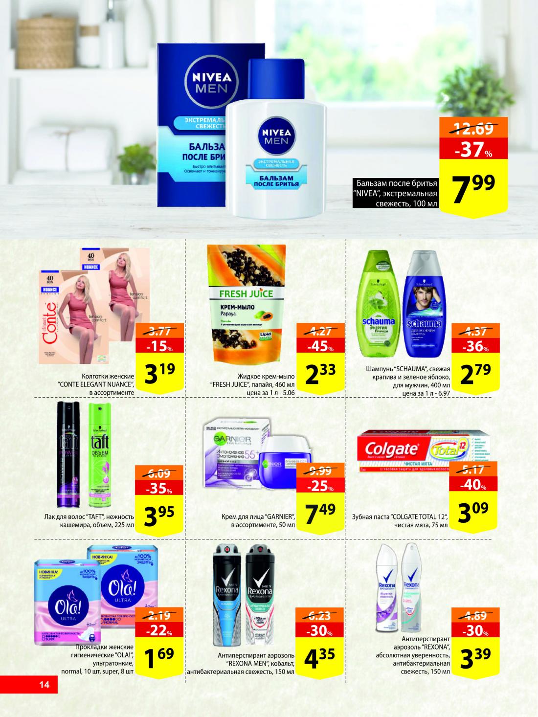 Мода Макс Новополоцк Скидки Сегодня