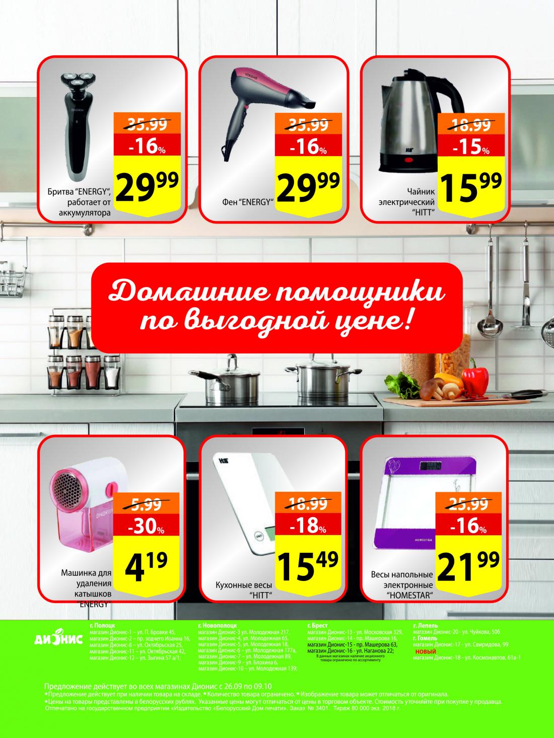 Мода Макс Новополоцк Скидки Сегодня