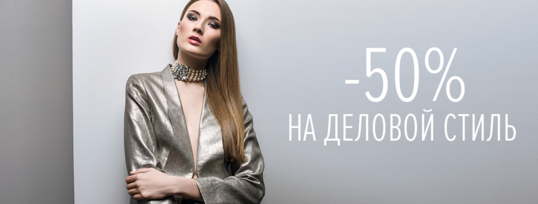Скидки В Магазине Элема