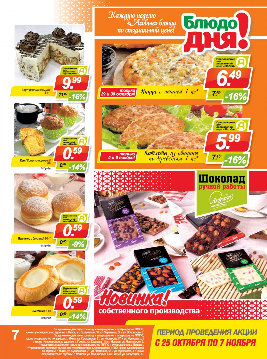 Магазины гиппо в минске адреса. Гиппо пеппа супермаркет. Магазин гиппо в минске. Магазины гиппо в минске адреса. Картинкипродуктоваягиппо минск.