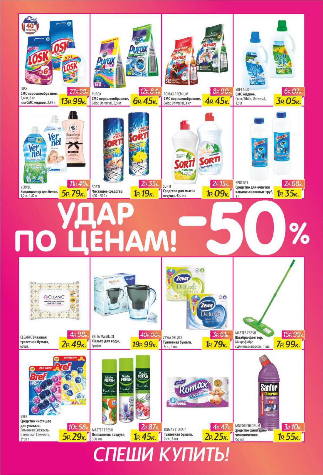 Гипермолл Интернет Магазин Минск