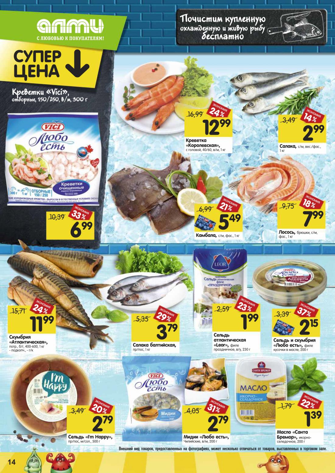 минск каталог продукции