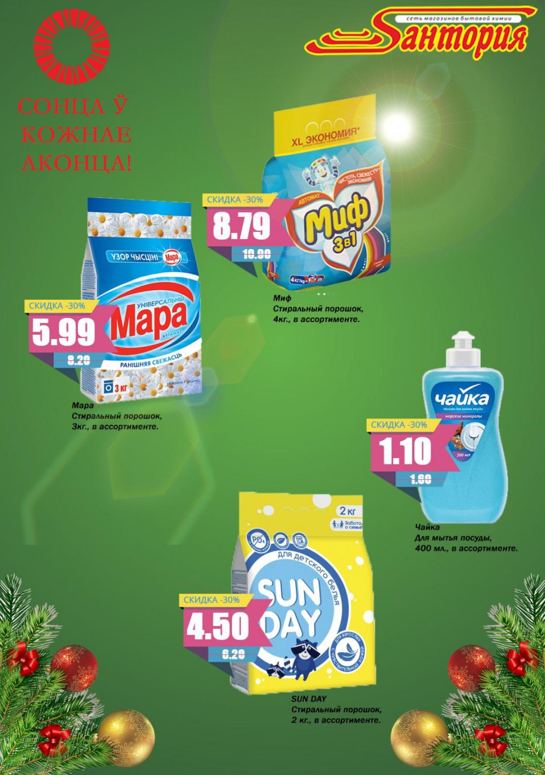 мах мода реклама. ближайшие магазины секонд хенд ул. мода макс казань. мода макс минск скидки. мода макс барановичи цены на люкс сегодня.