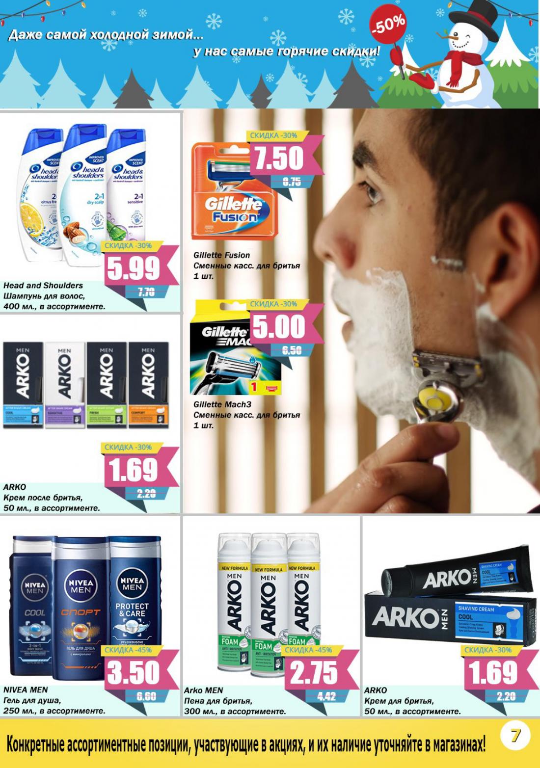 Мода Макс Новополоцк Скидки Сегодня