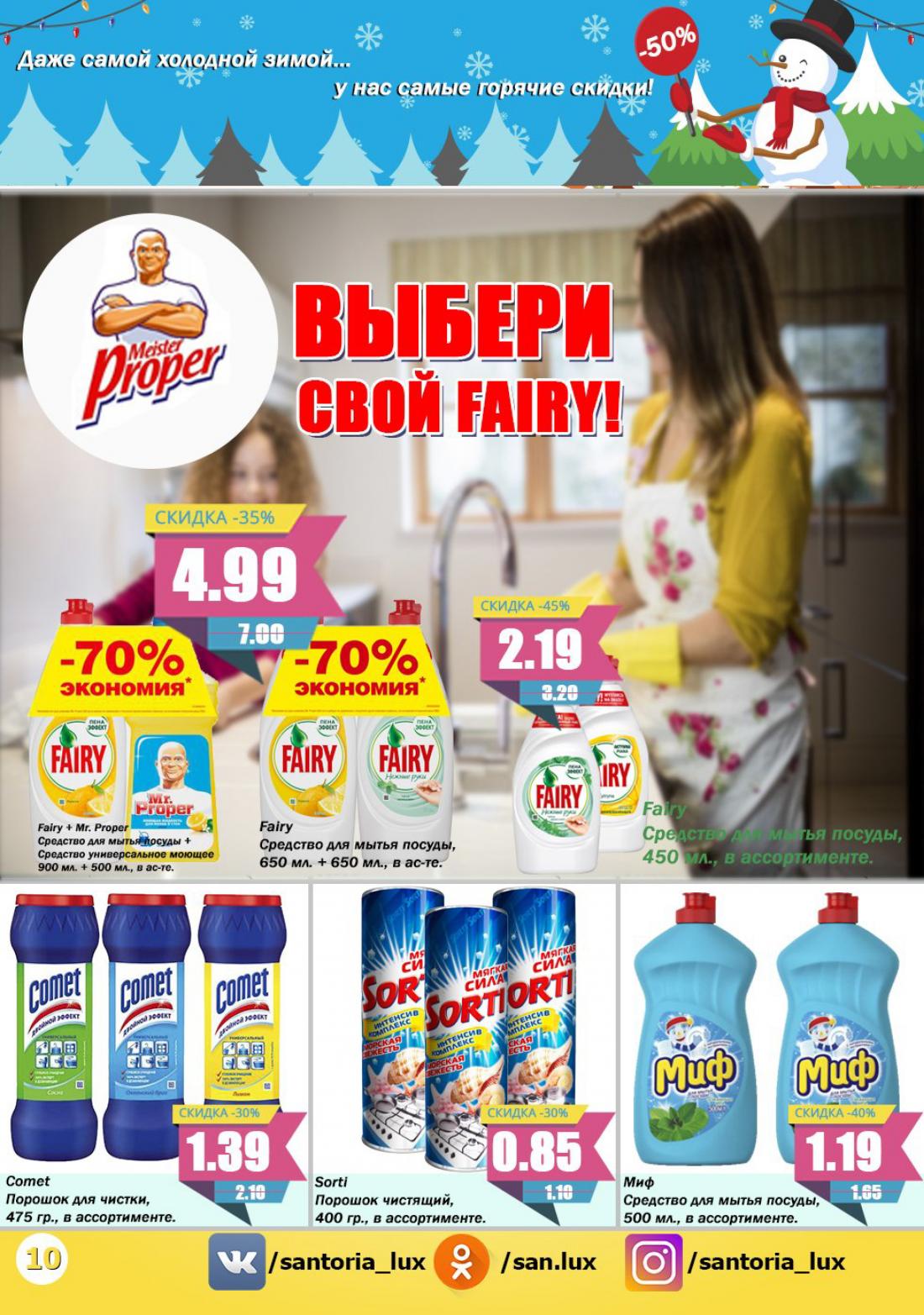 гомель скидки каталоги. гомель скидки каталоги. акции и скидки одежда из европы гомель. сантория люкс интернет магазин гомель. акции на 8 марта в магазинах.