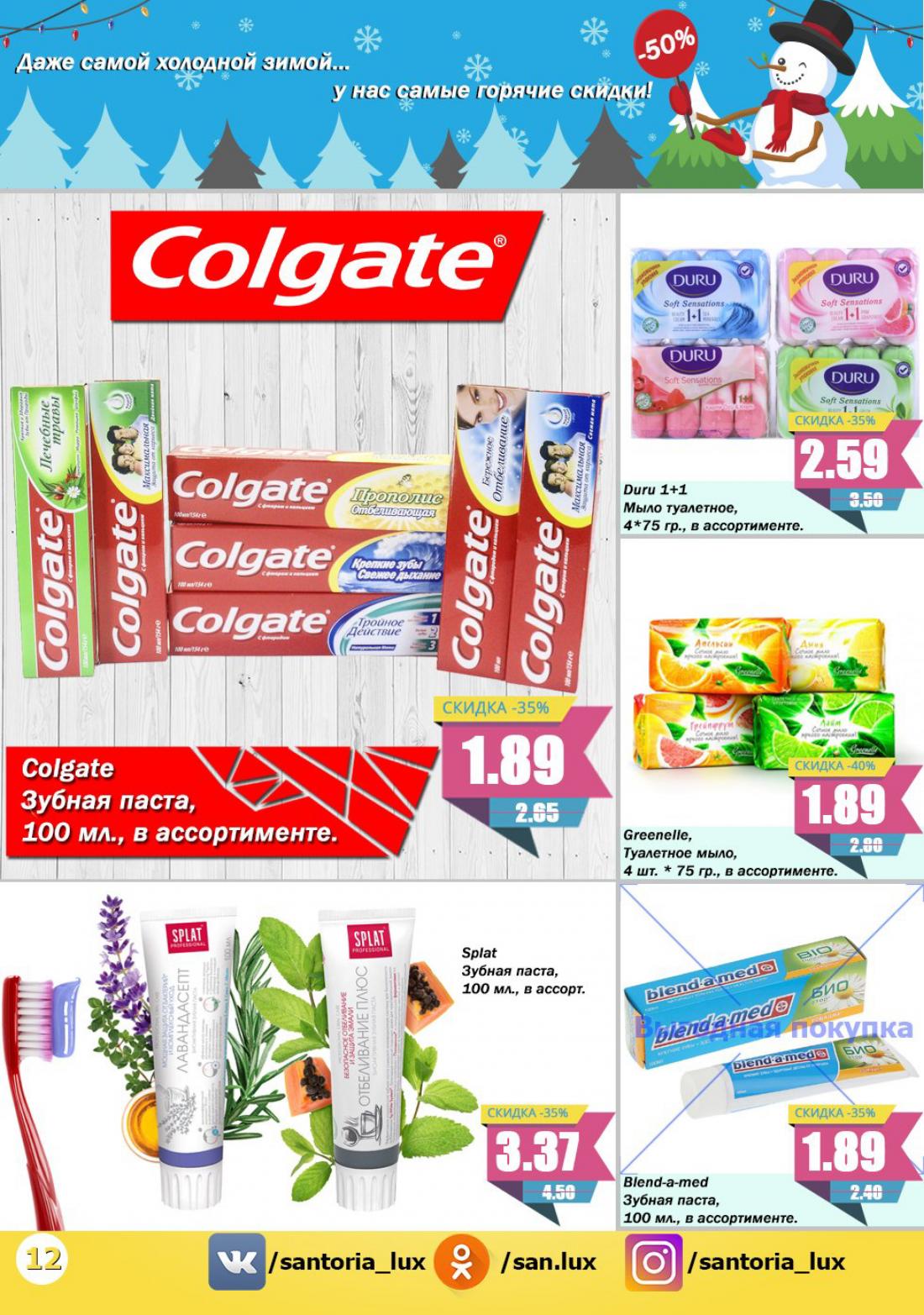 гомель скидки каталоги. скидки гомель. распродажи в магазинах гомеля. магазин ваикики гомель скидки. гомель скидки каталоги.