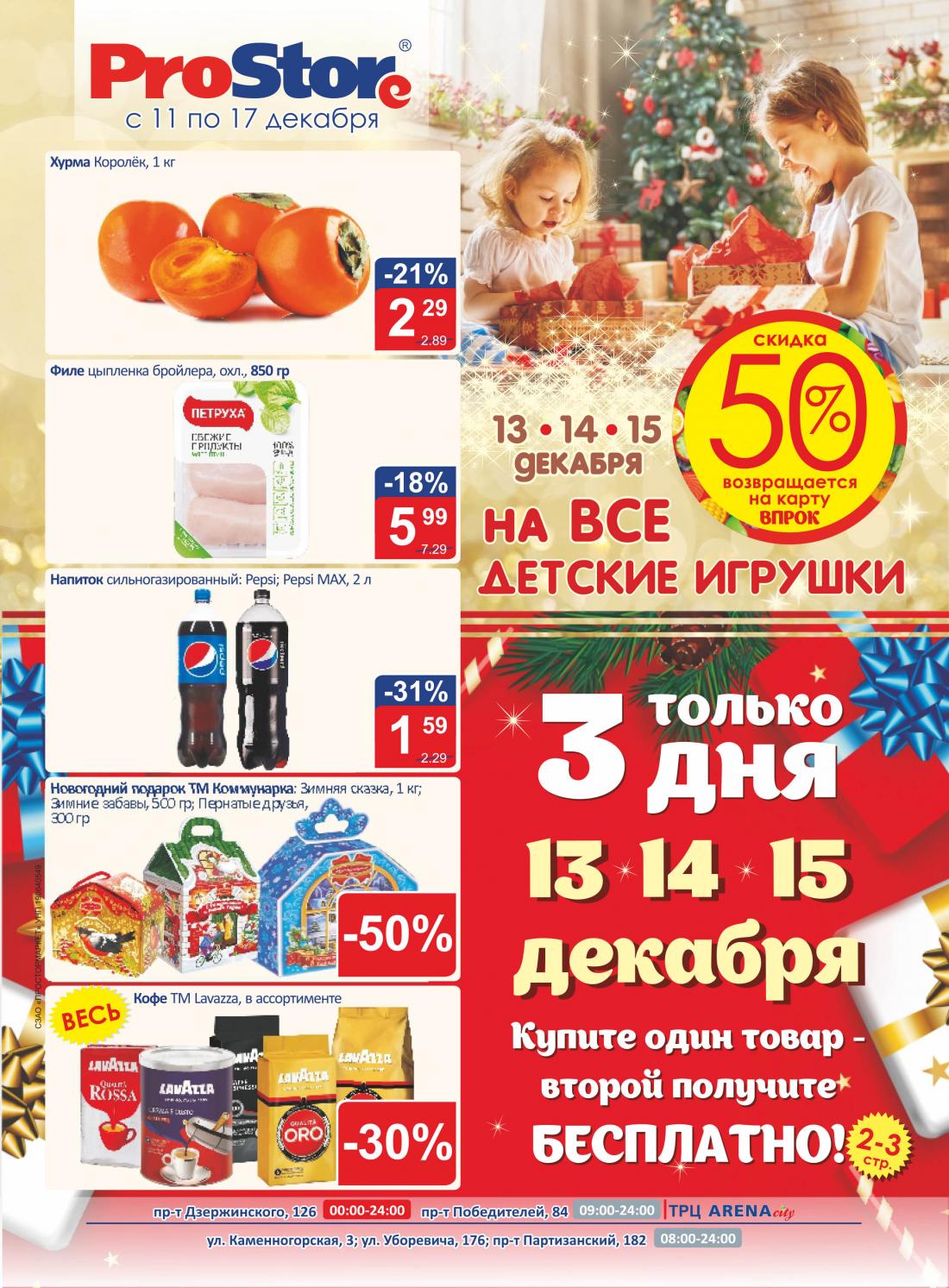 Магазин Распродаж Минск