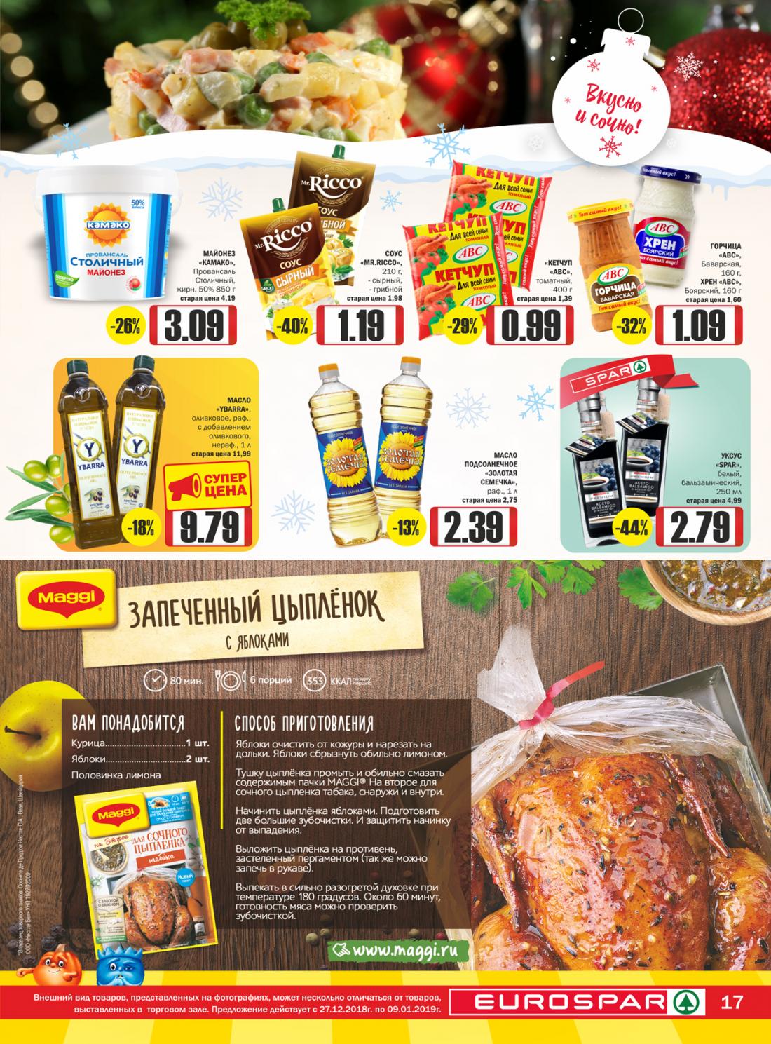 Акции В Магазинах Мозыря